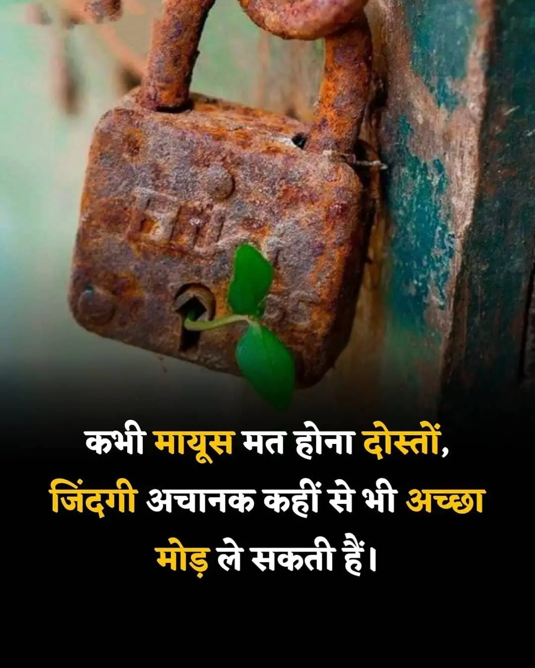 inspirational quotes in hindi