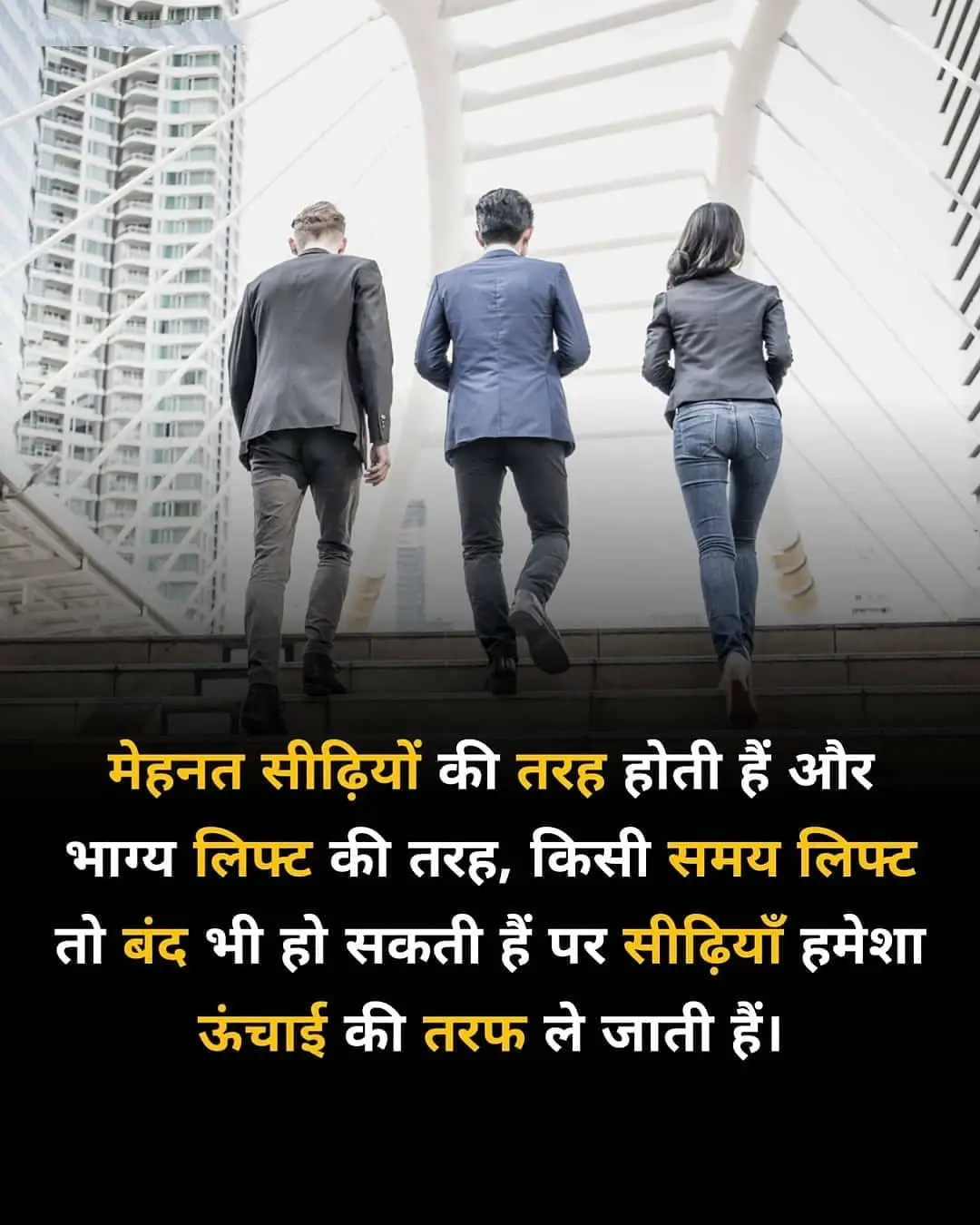 success quotes in hindi